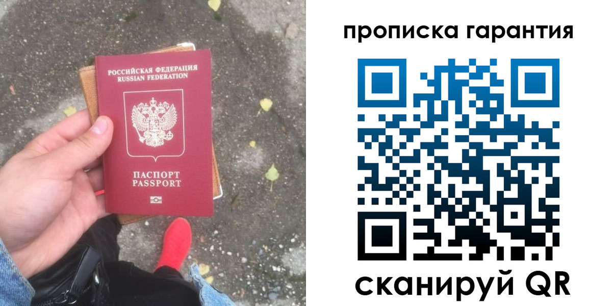 временная регистрация гарантия в Рузаевке