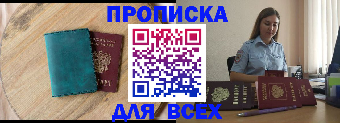 временная регистрация поиск в Рузаевке