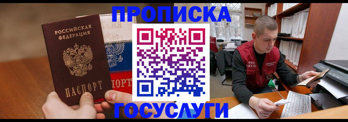 найти адрес прописки в Рузаевке